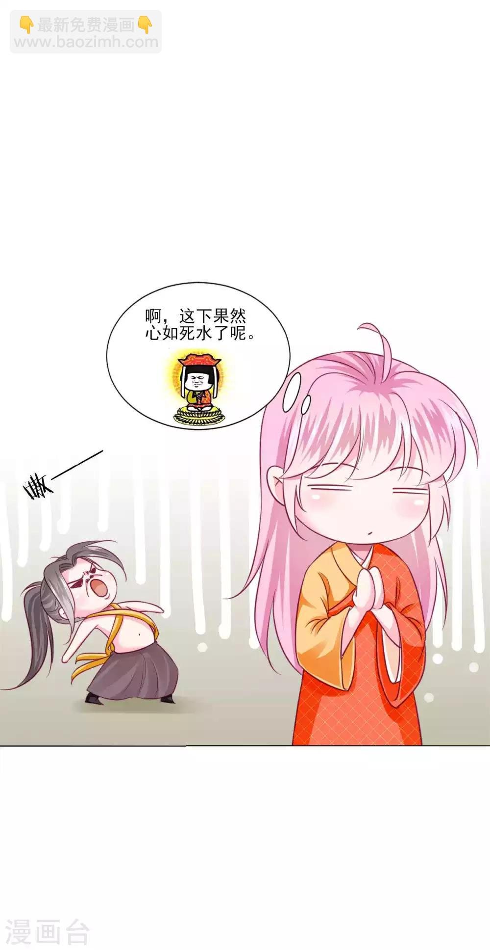 第47话 情人节利息~