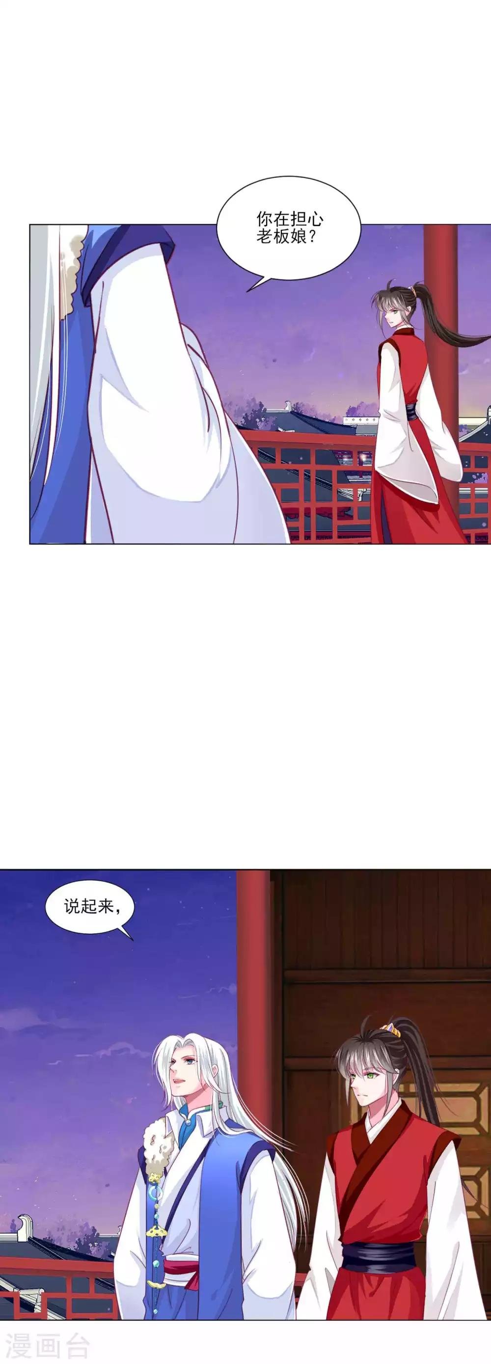 第47话 情人节利息~