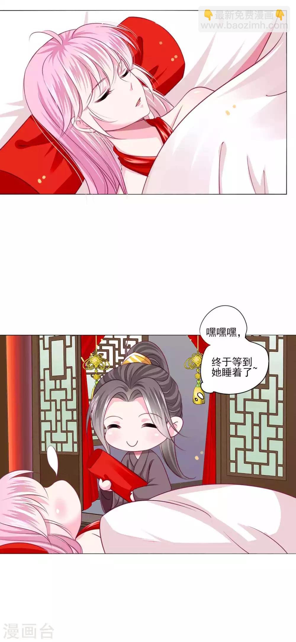 第47话 情人节利息~