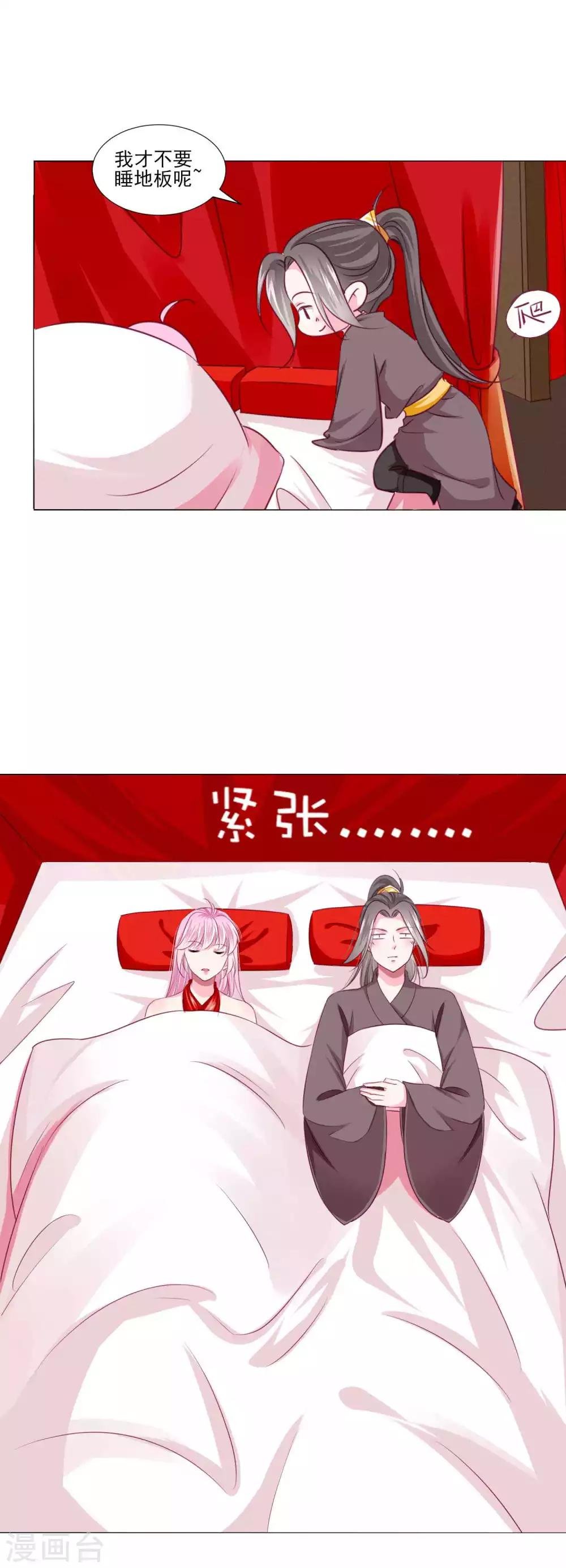 第47话 情人节利息~