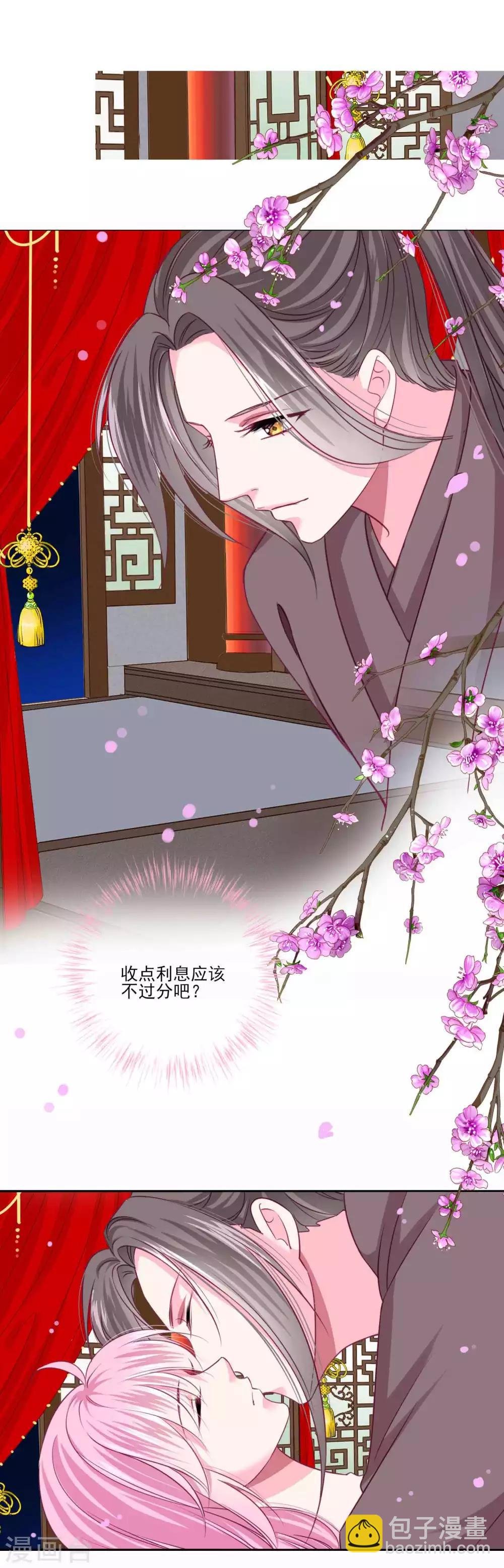 第47话 情人节利息~