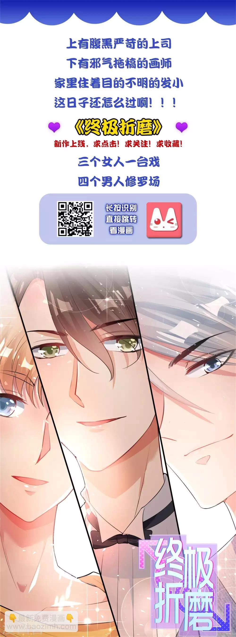 第47话 情人节利息~