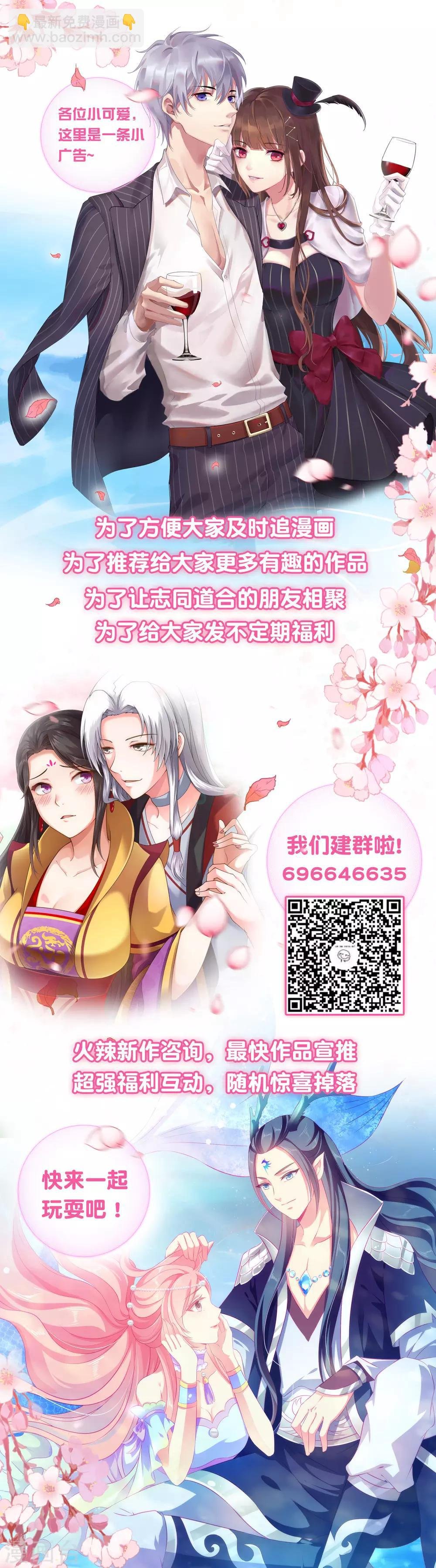 第47话 情人节利息~