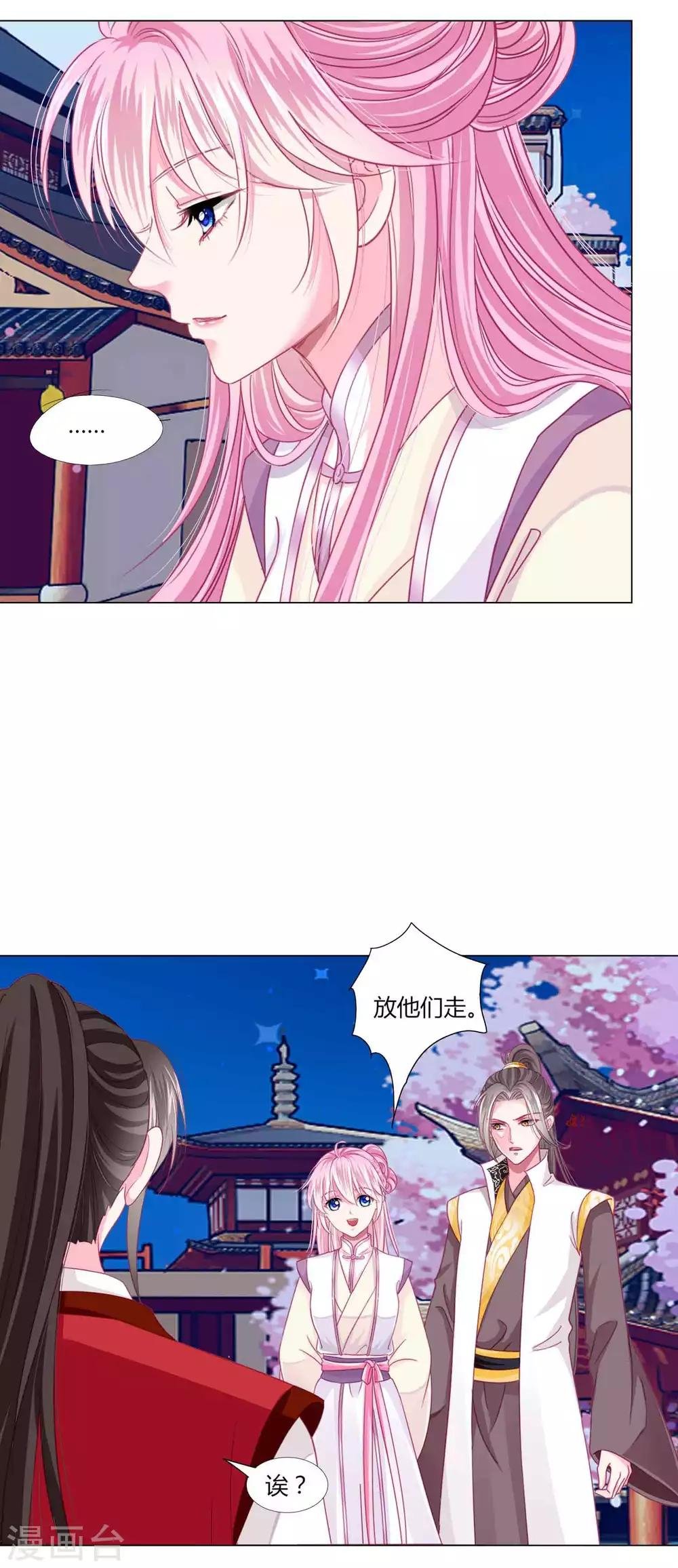 第48话 纳尼！超新星运动会？