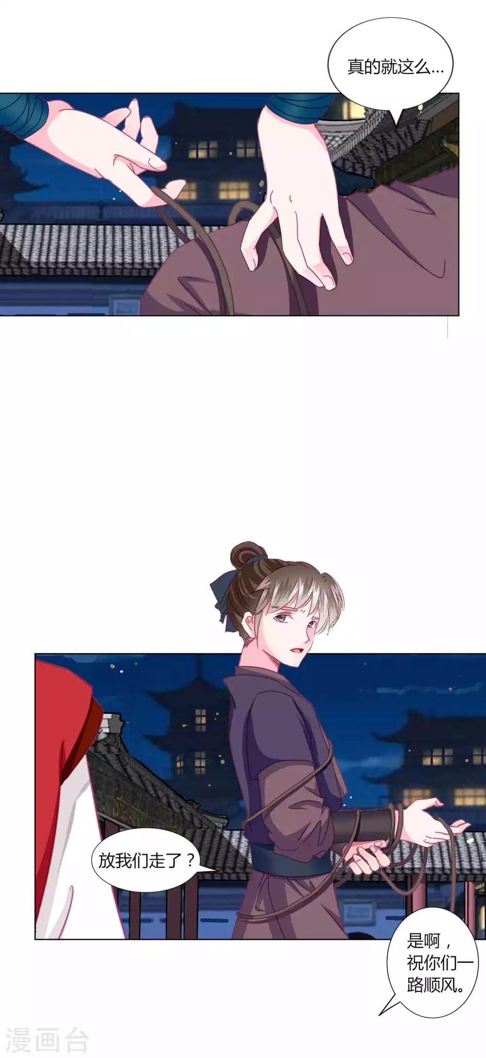 第48话 纳尼！超新星运动会？