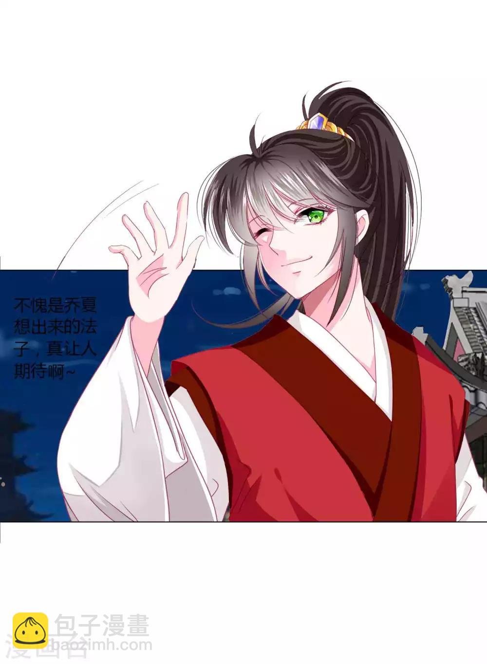 第48话 纳尼！超新星运动会？