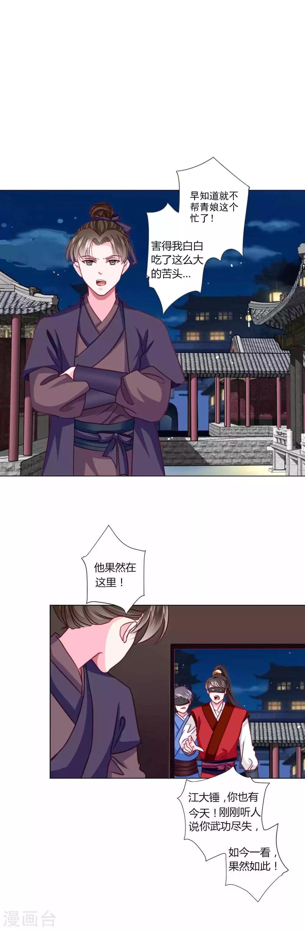 第48话 纳尼！超新星运动会？