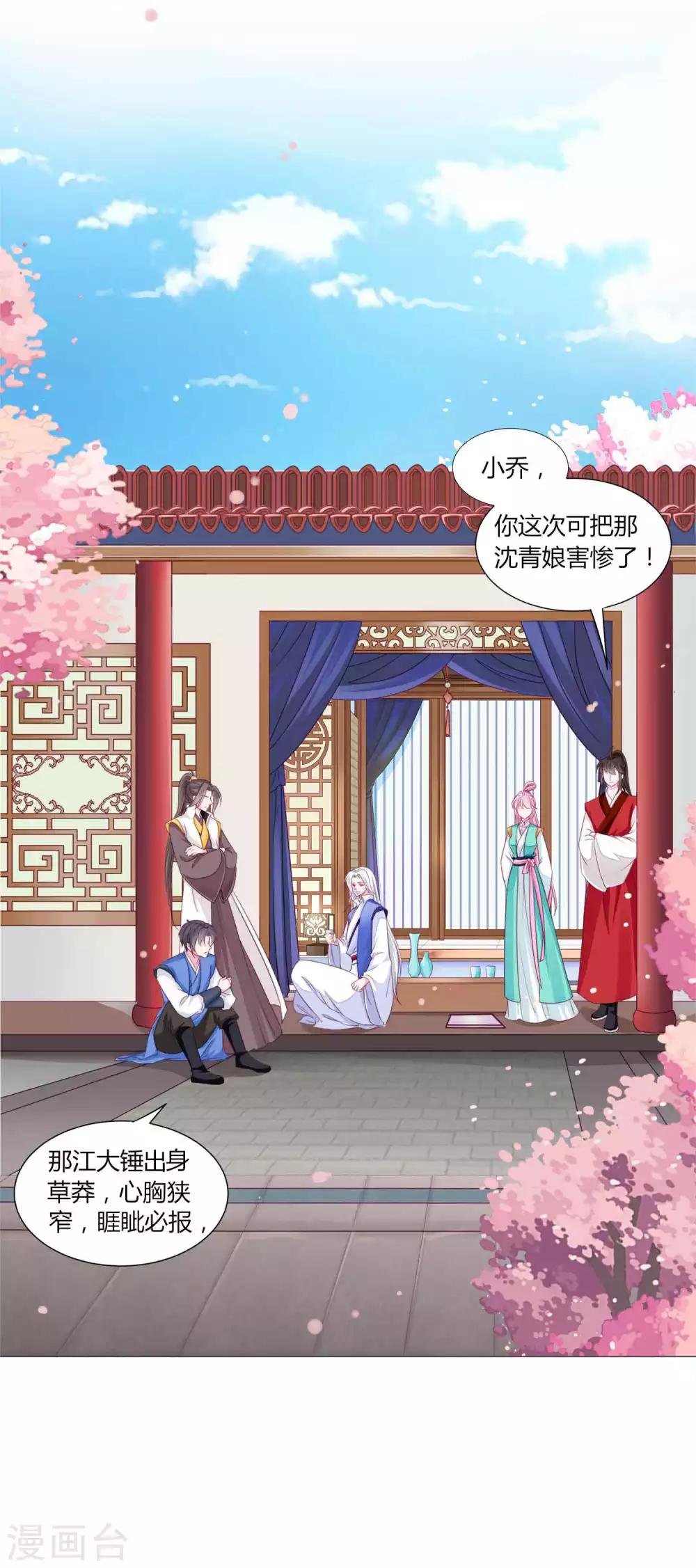 第48话 纳尼！超新星运动会？