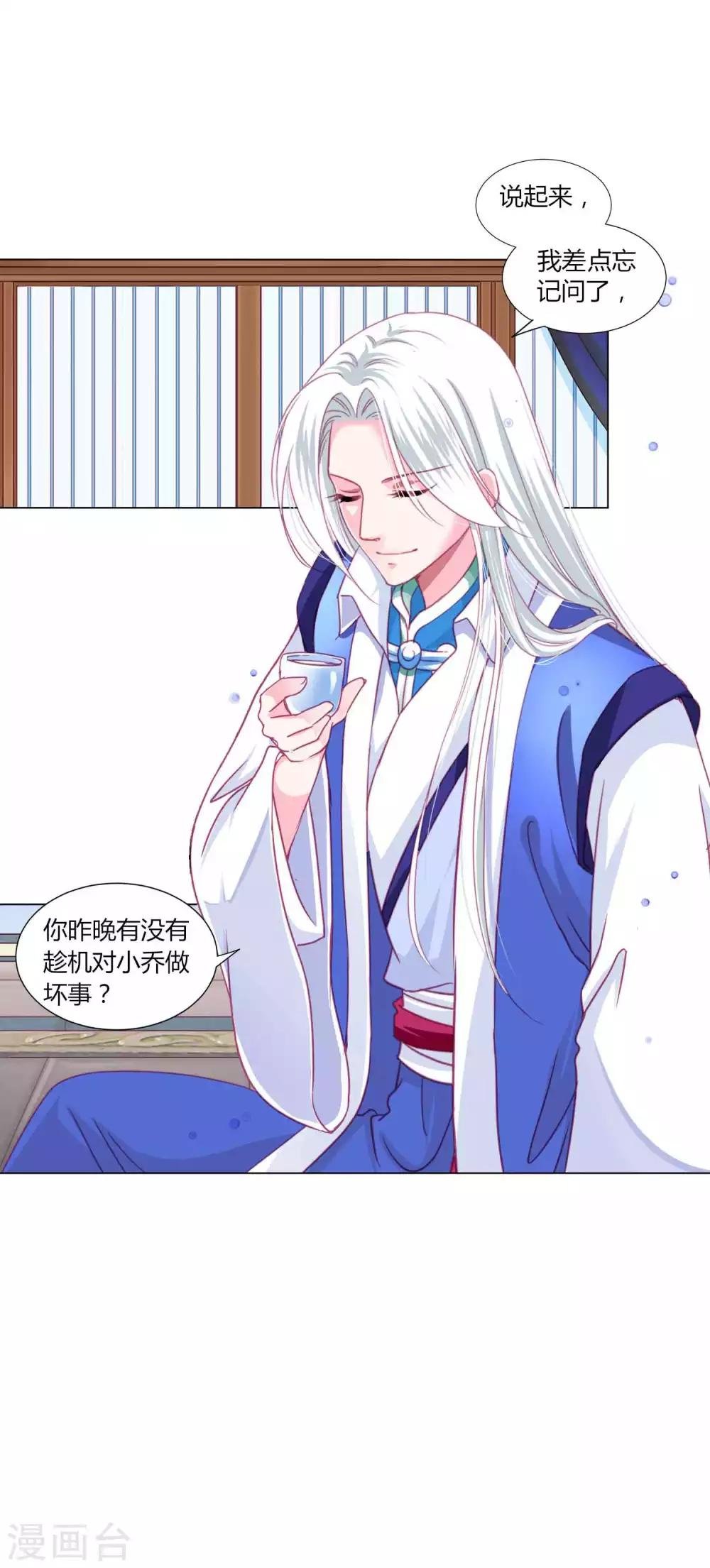 第48话 纳尼！超新星运动会？