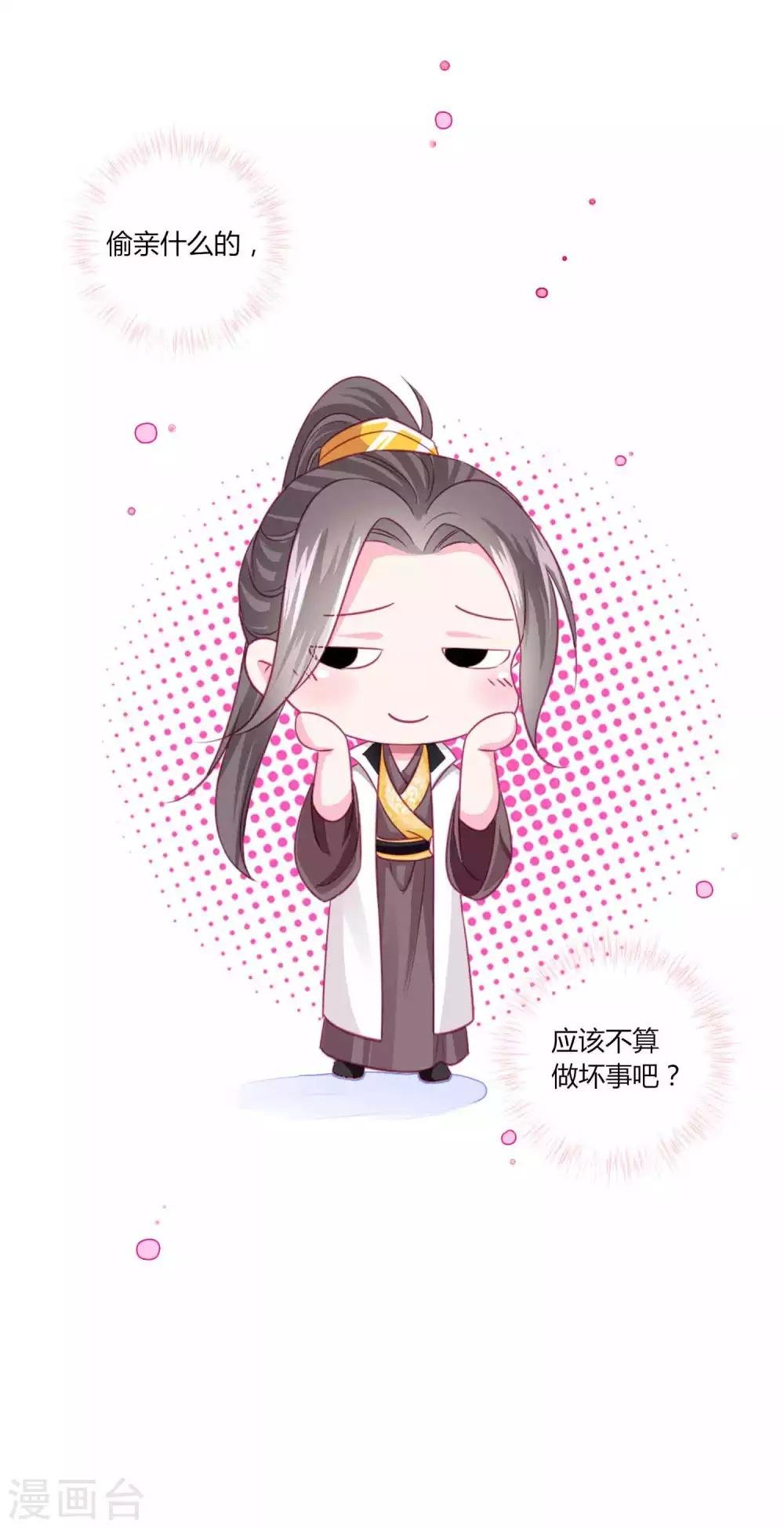 第48话 纳尼！超新星运动会？