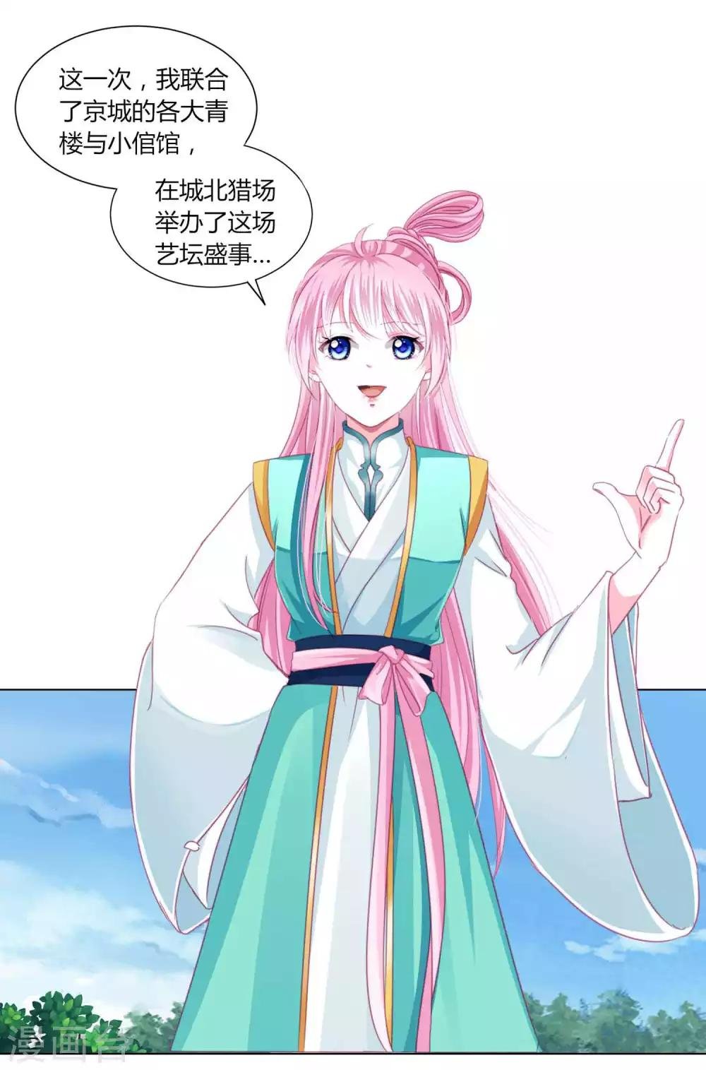 第49话 运动会开始啦！