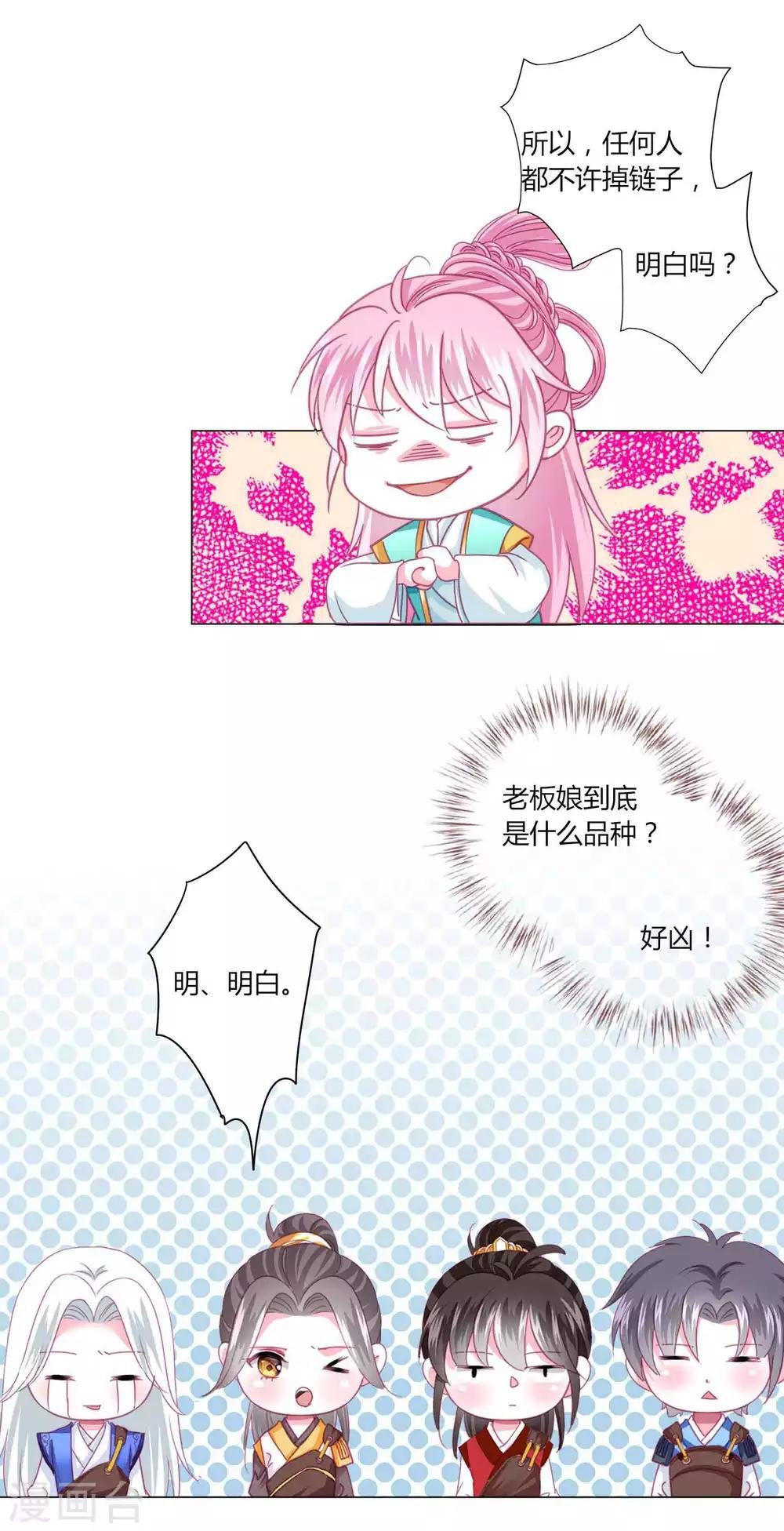 第49话 运动会开始啦！