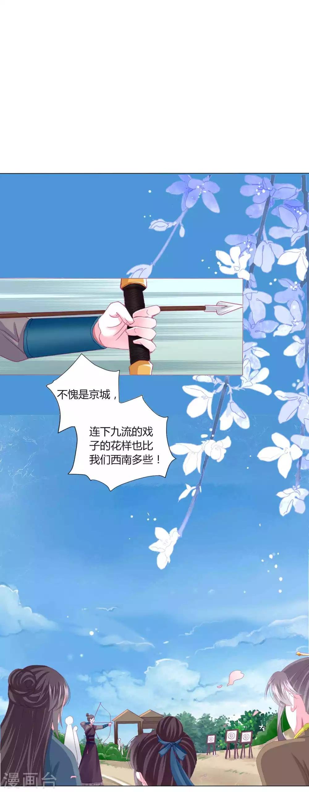 第49话 运动会开始啦！