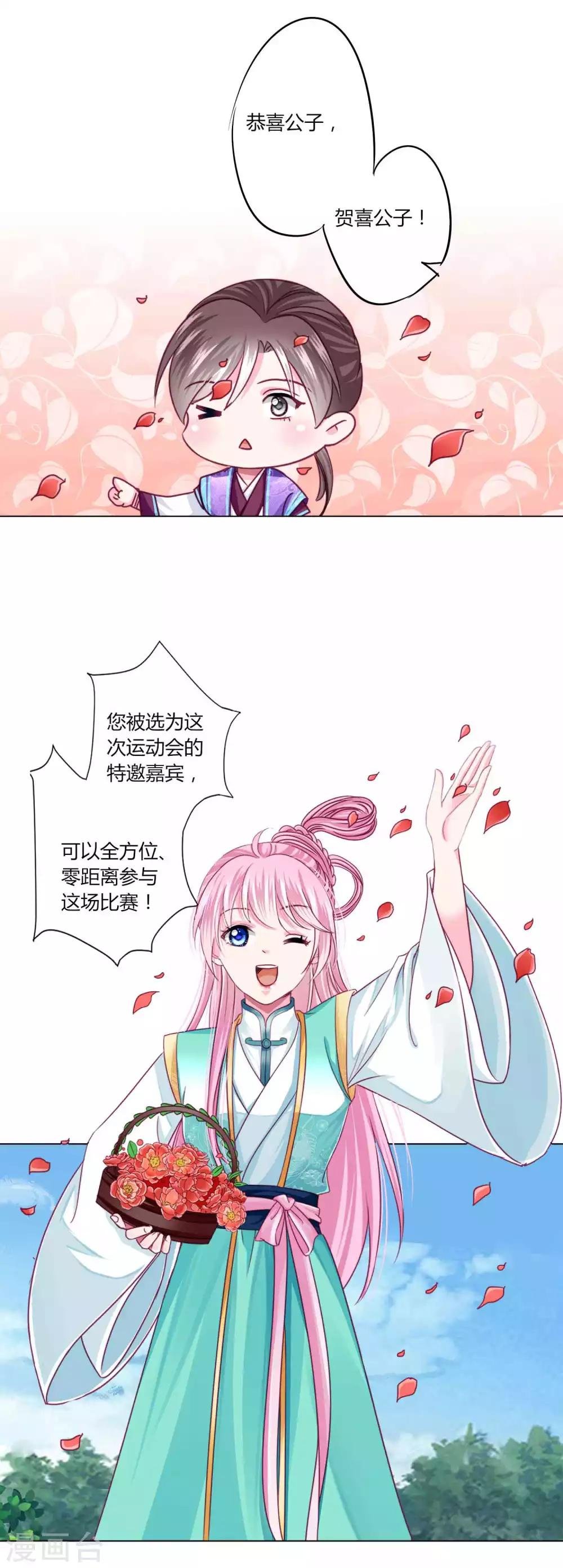 第49话 运动会开始啦！