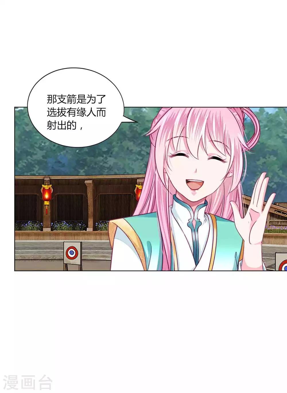 第49话 运动会开始啦！