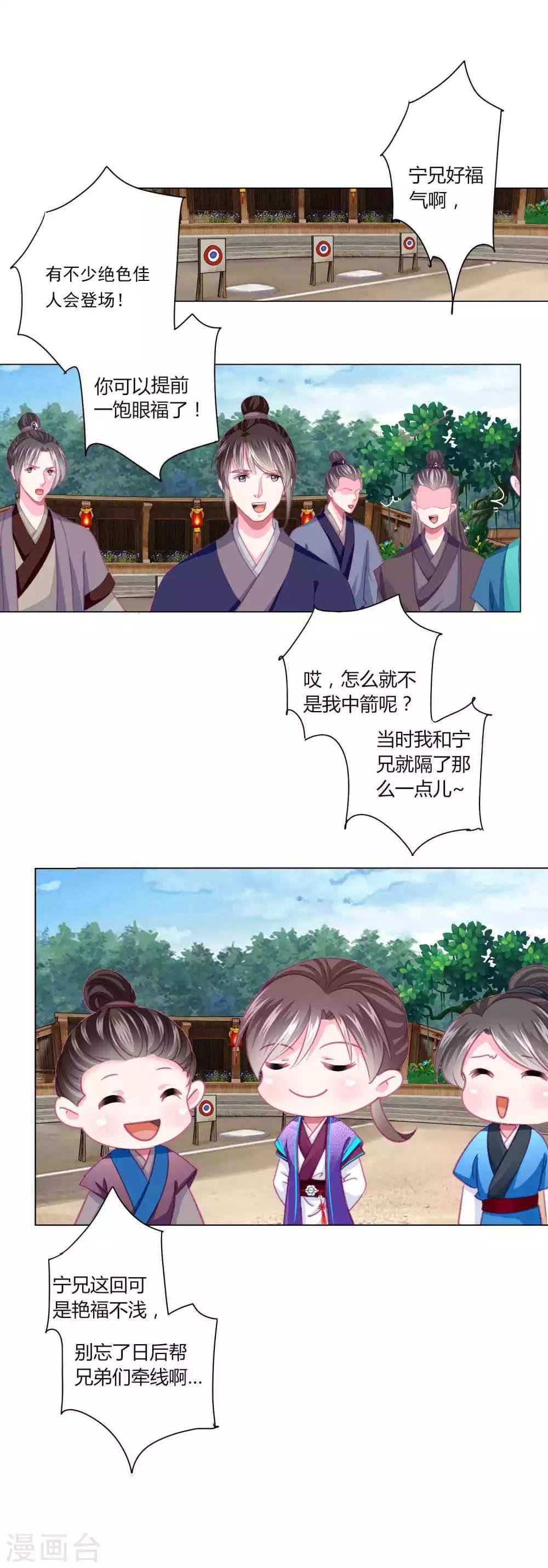 第49话 运动会开始啦！