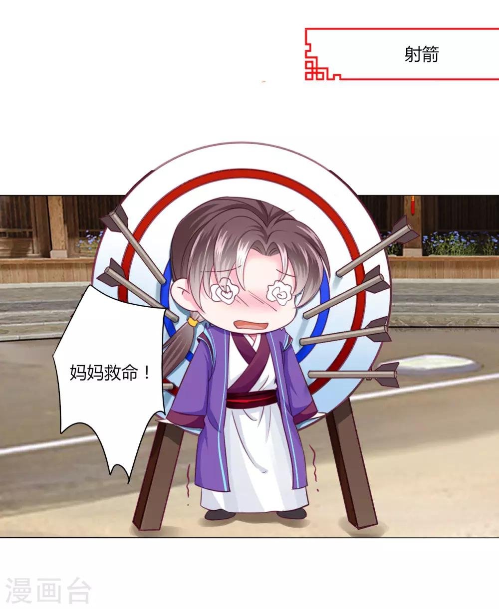 第50话 宁浩轩还能活得久？