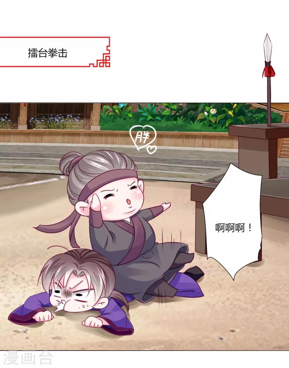第50话 宁浩轩还能活得久？