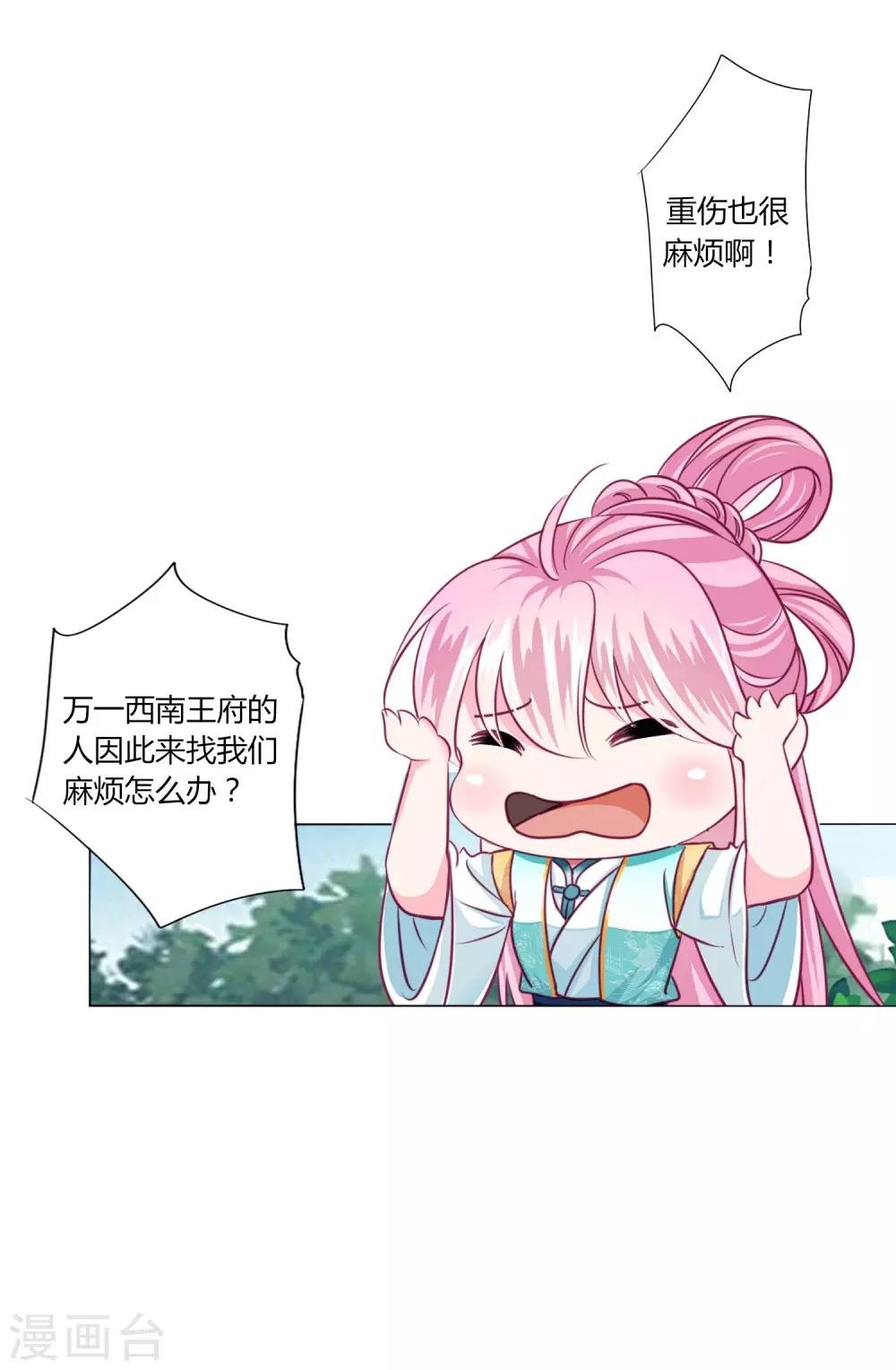 第50话 宁浩轩还能活得久？
