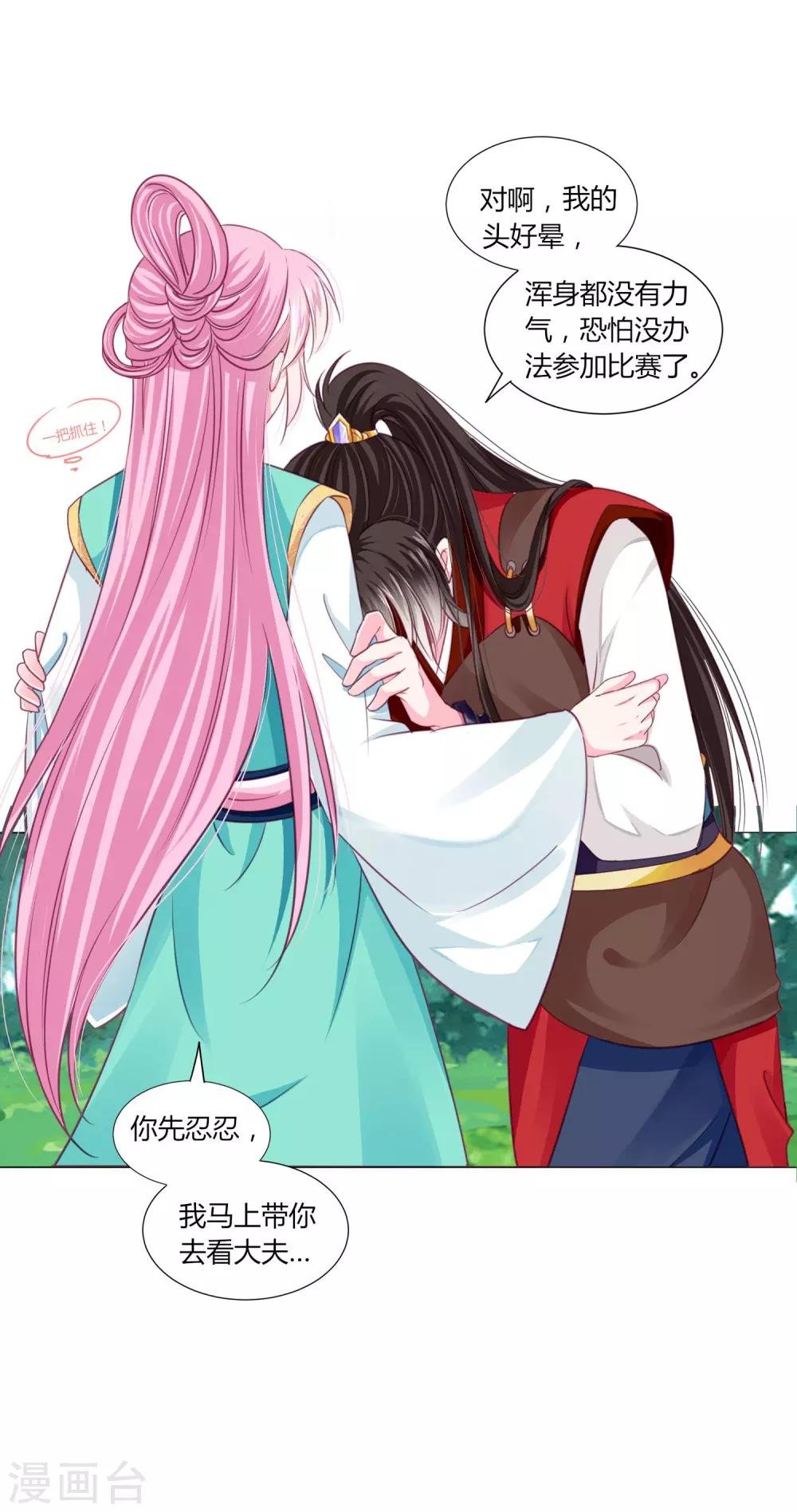 第50话 宁浩轩还能活得久？