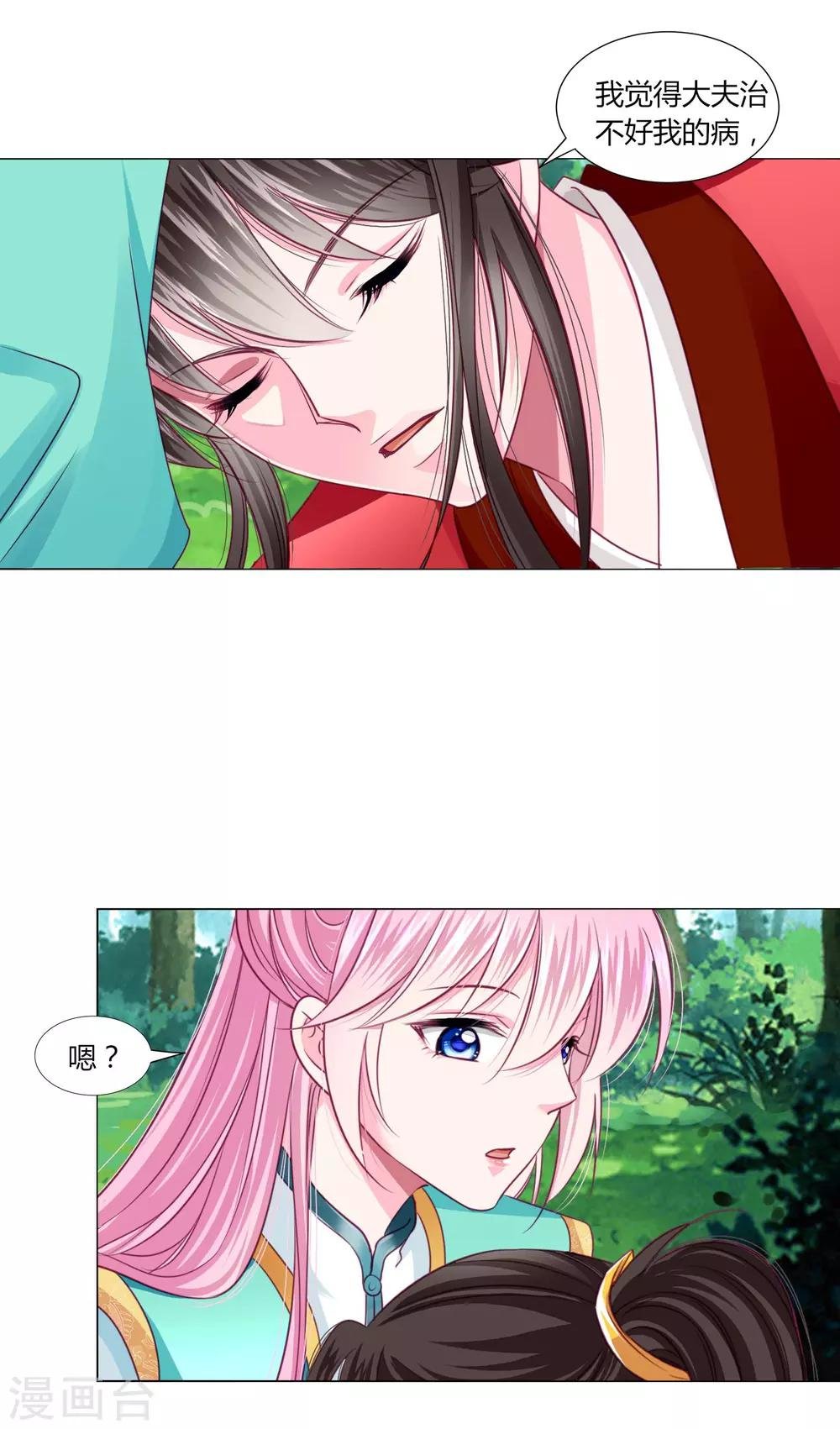 第50话 宁浩轩还能活得久？