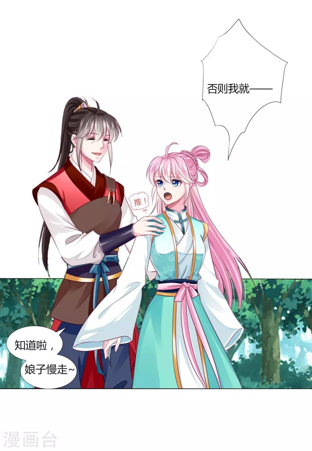 第50话 宁浩轩还能活得久？