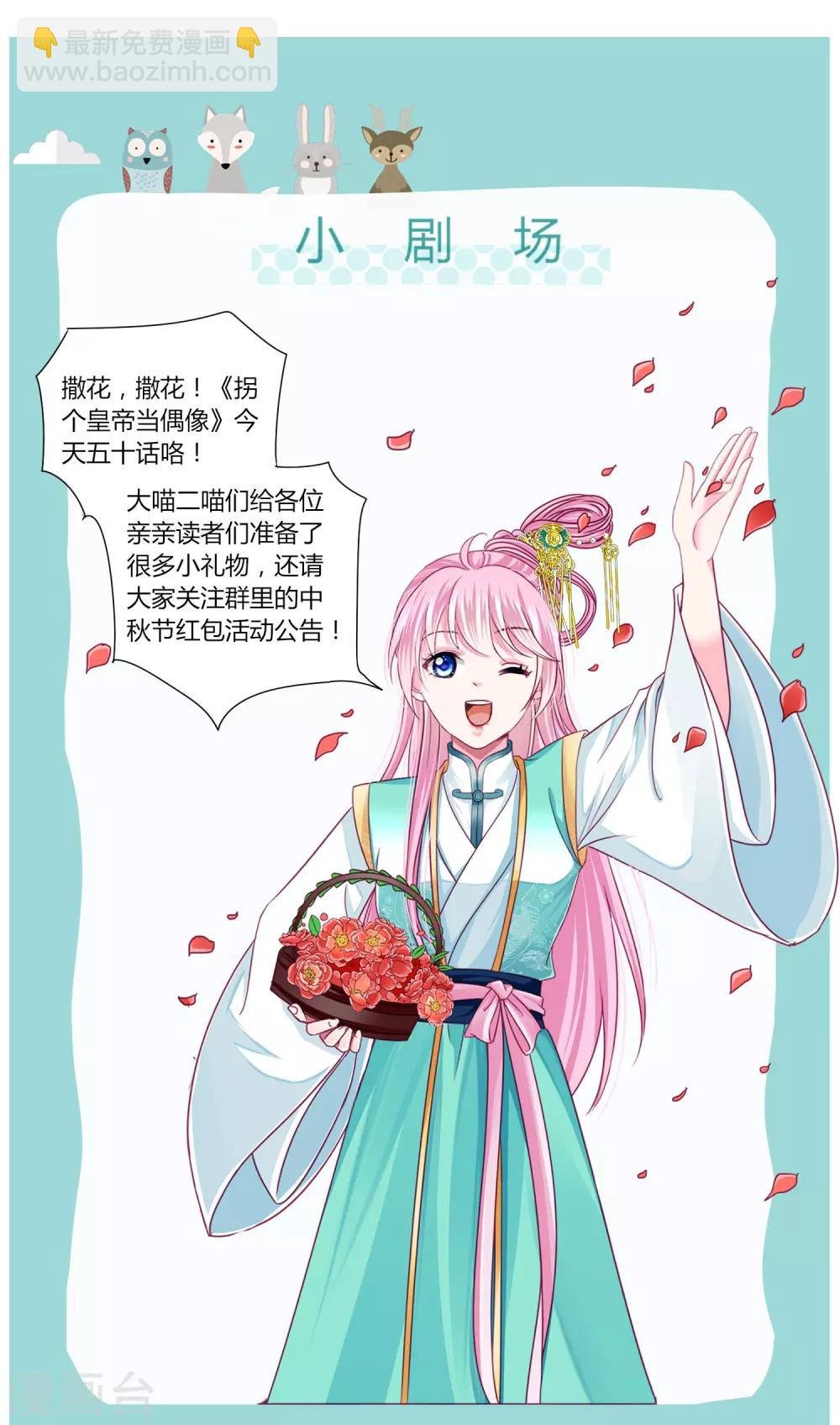 第50话 宁浩轩还能活得久？