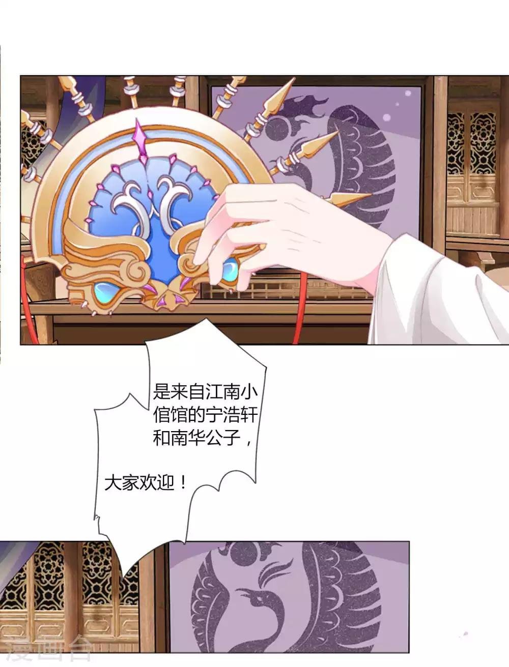 第51话 宁浩轩毒发