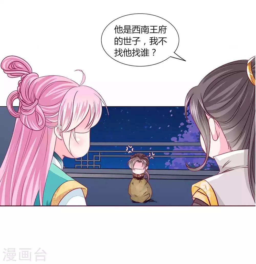 第51话 宁浩轩毒发