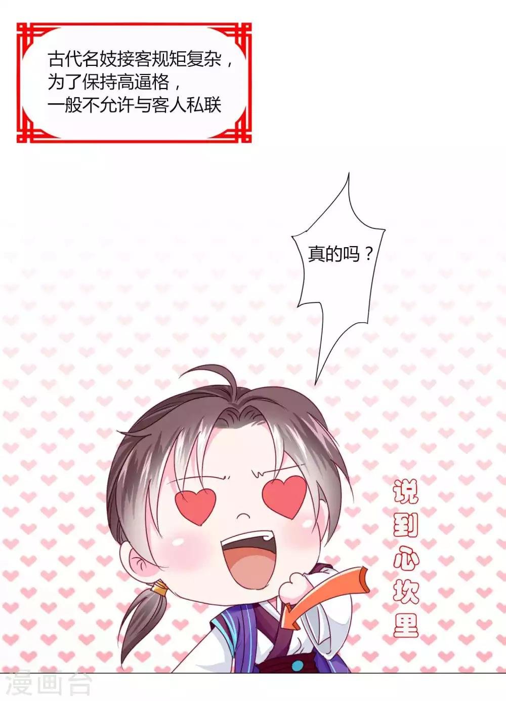 第51话 宁浩轩毒发