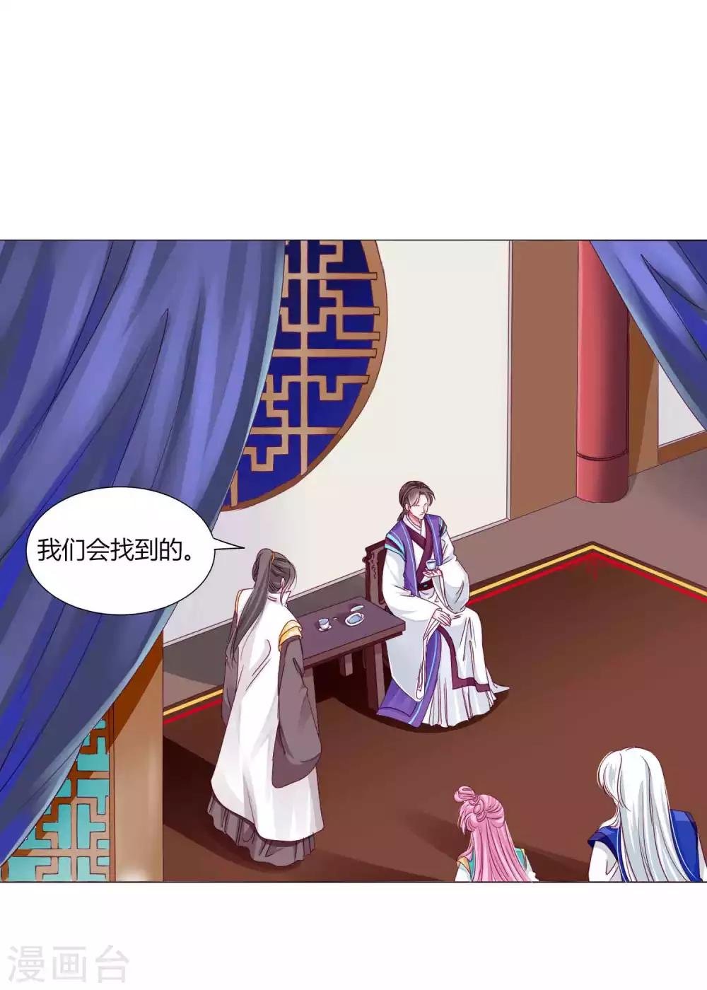 第51话 宁浩轩毒发