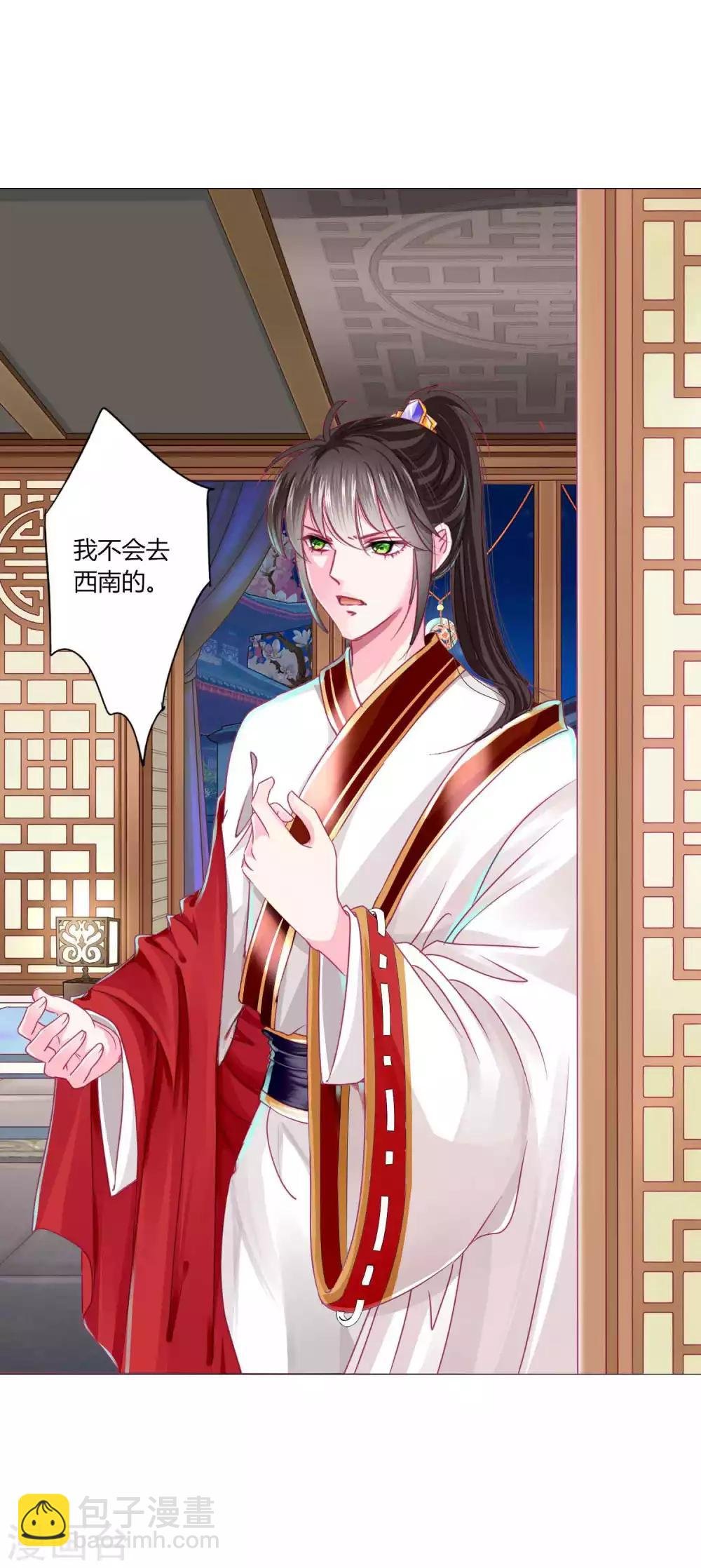 第51话 宁浩轩毒发