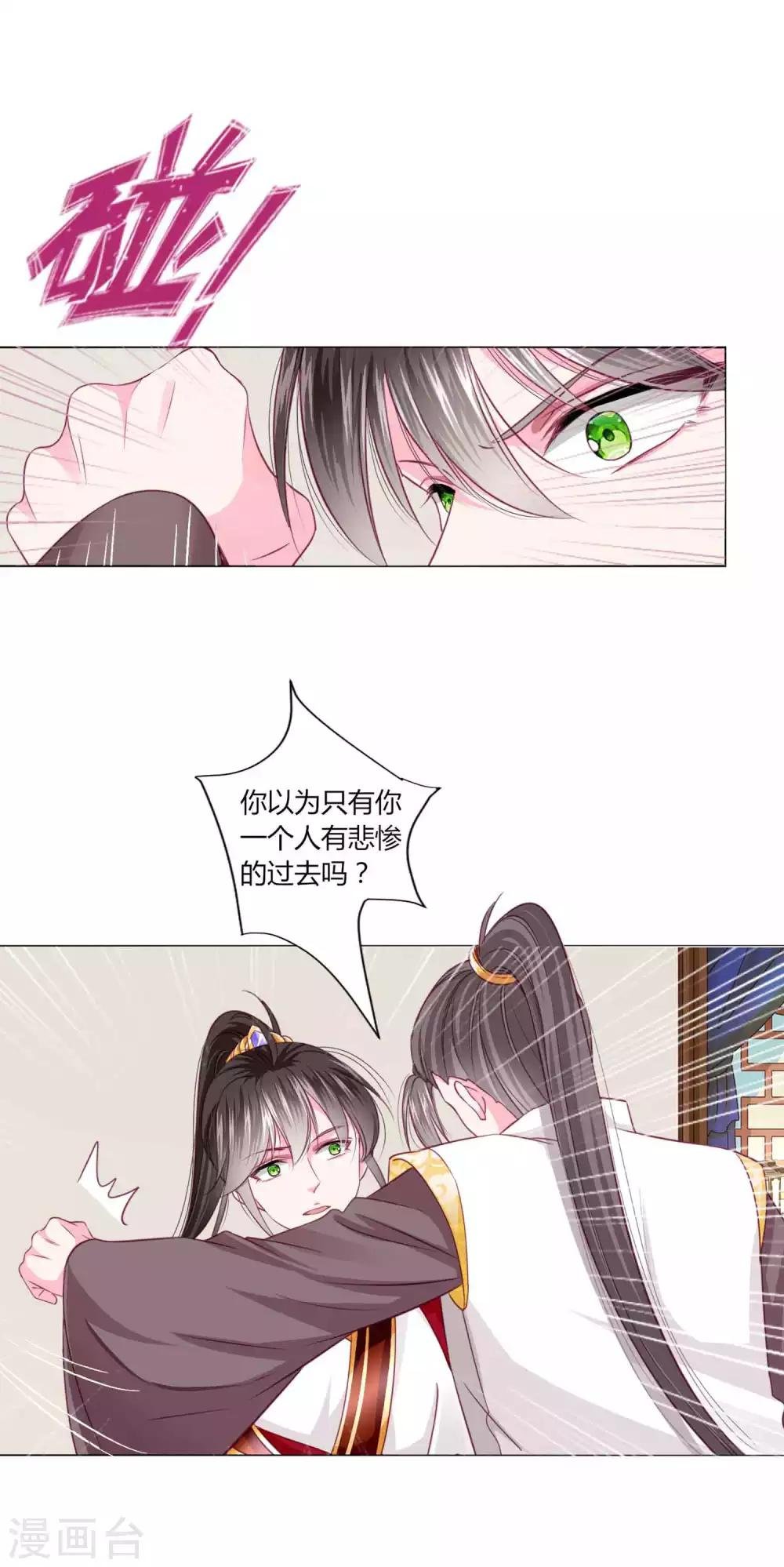第52话 我们都不许你死！