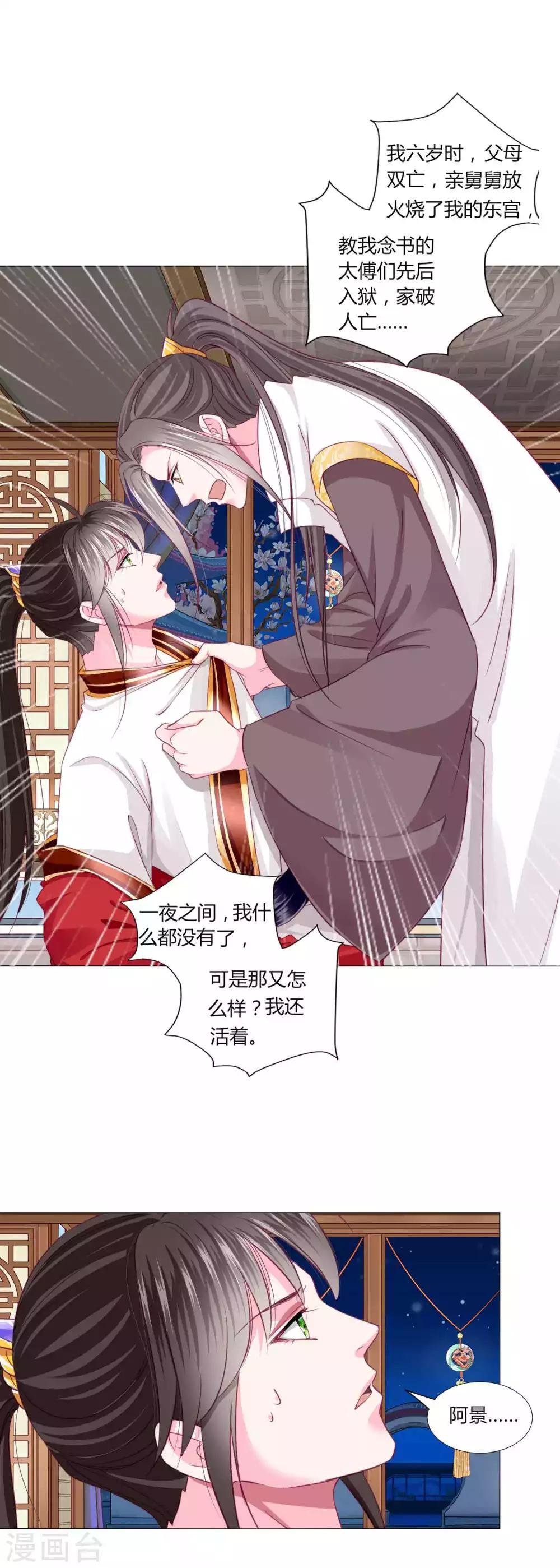 第52话 我们都不许你死！
