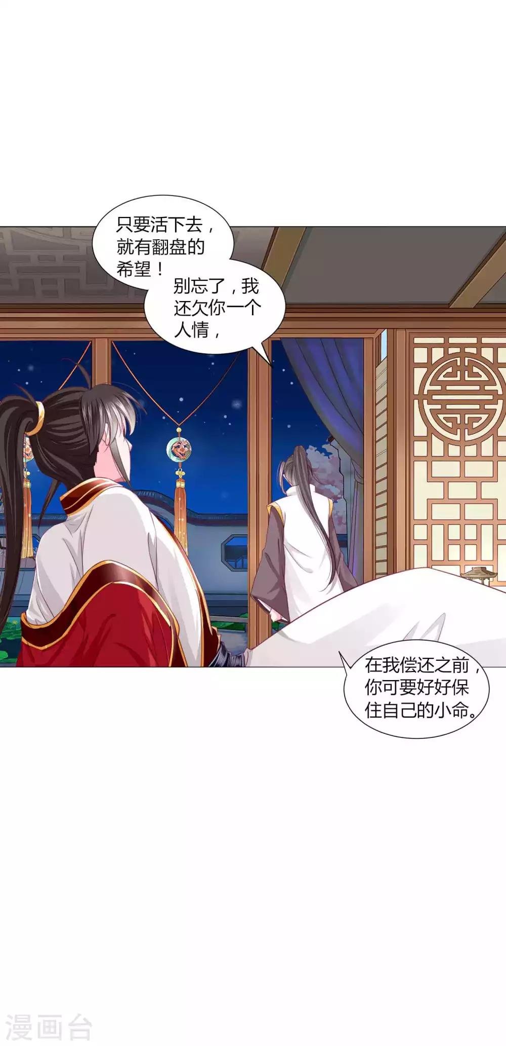 第52话 我们都不许你死！