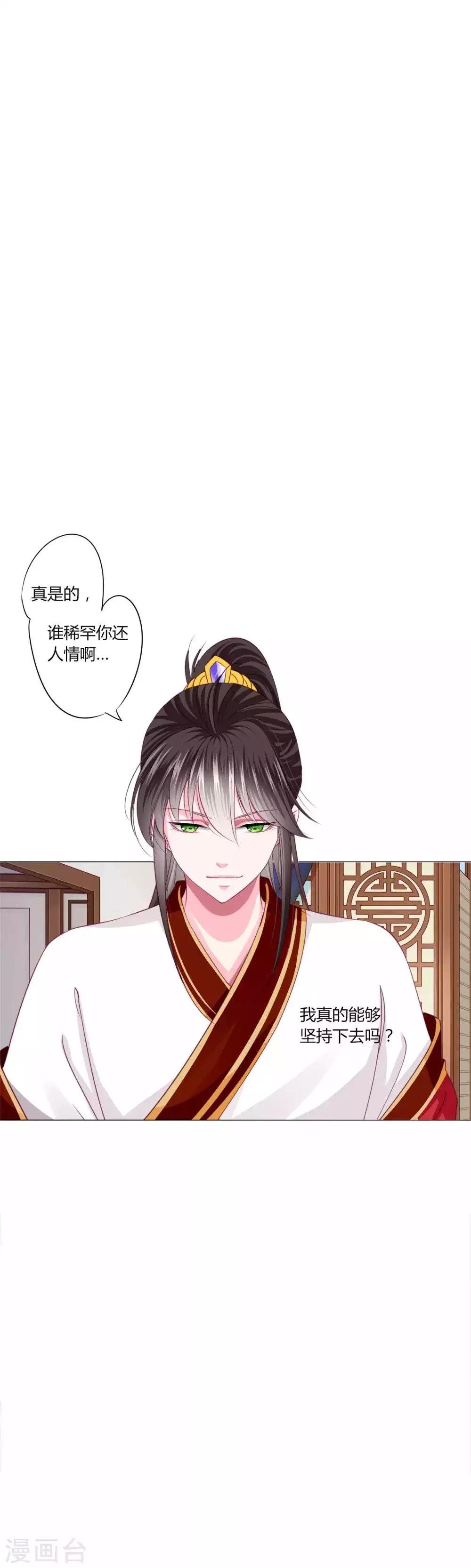 第52话 我们都不许你死！