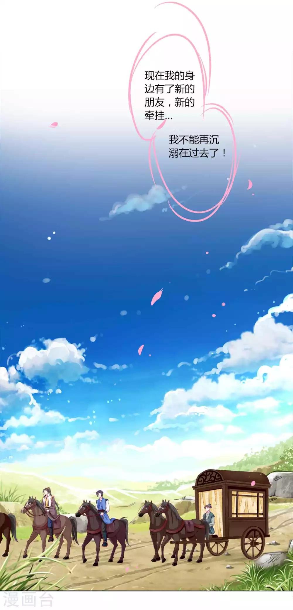 第52话 我们都不许你死！
