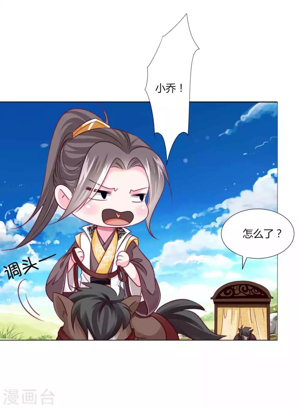 第52话 我们都不许你死！