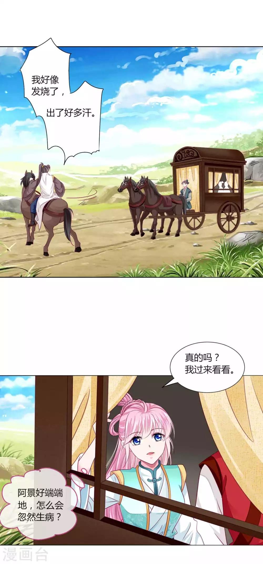 第52话 我们都不许你死！