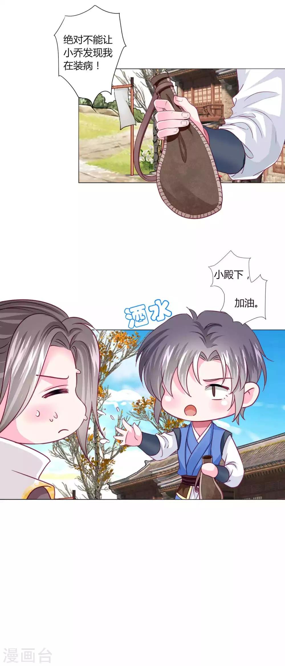 第52话 我们都不许你死！