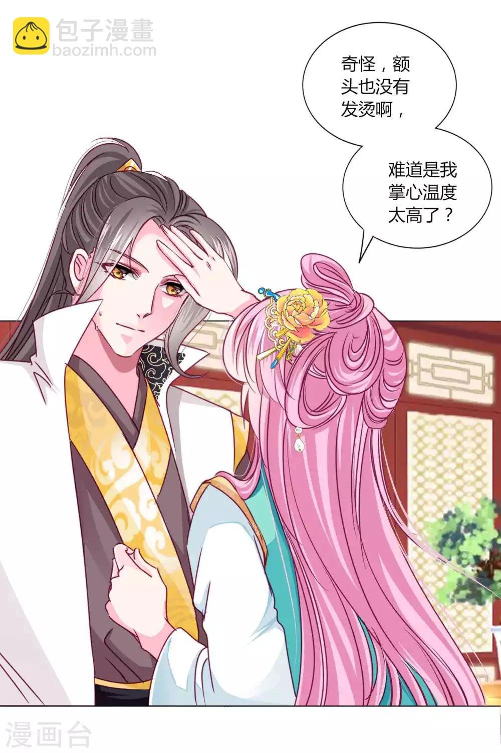 第53话 爱她就要爱她的一切！
