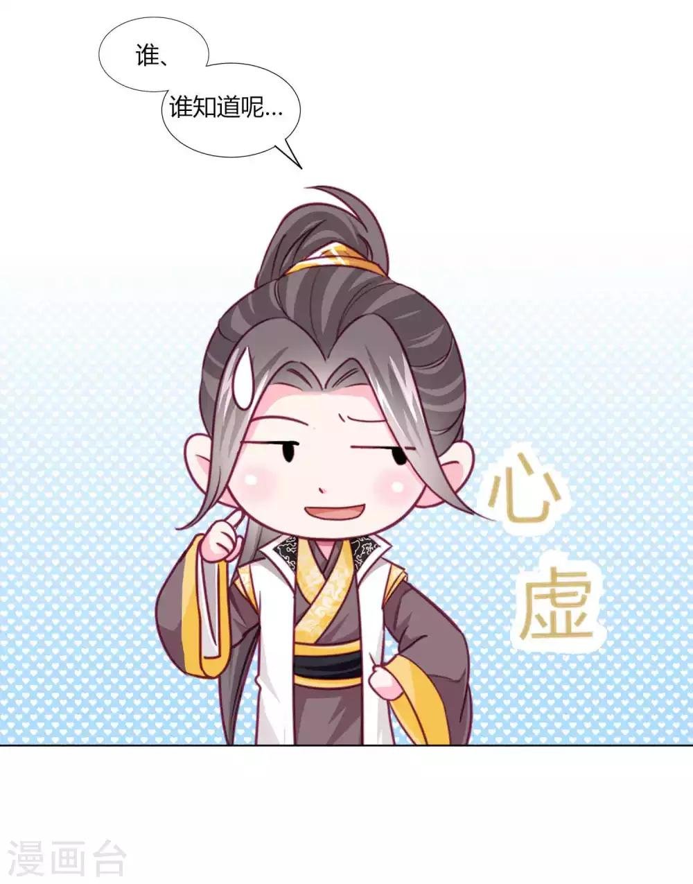 第53话 爱她就要爱她的一切！