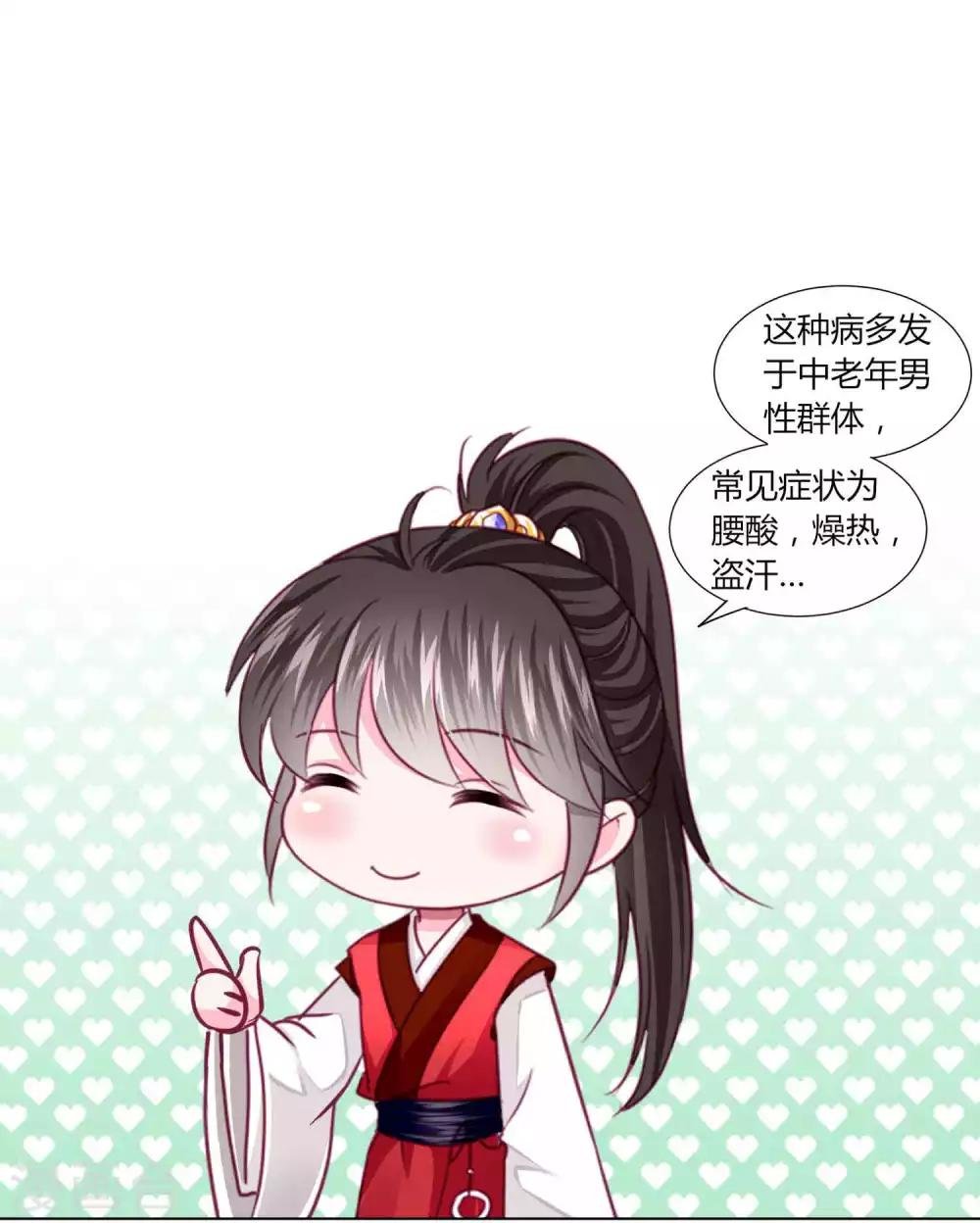 第53话 爱她就要爱她的一切！