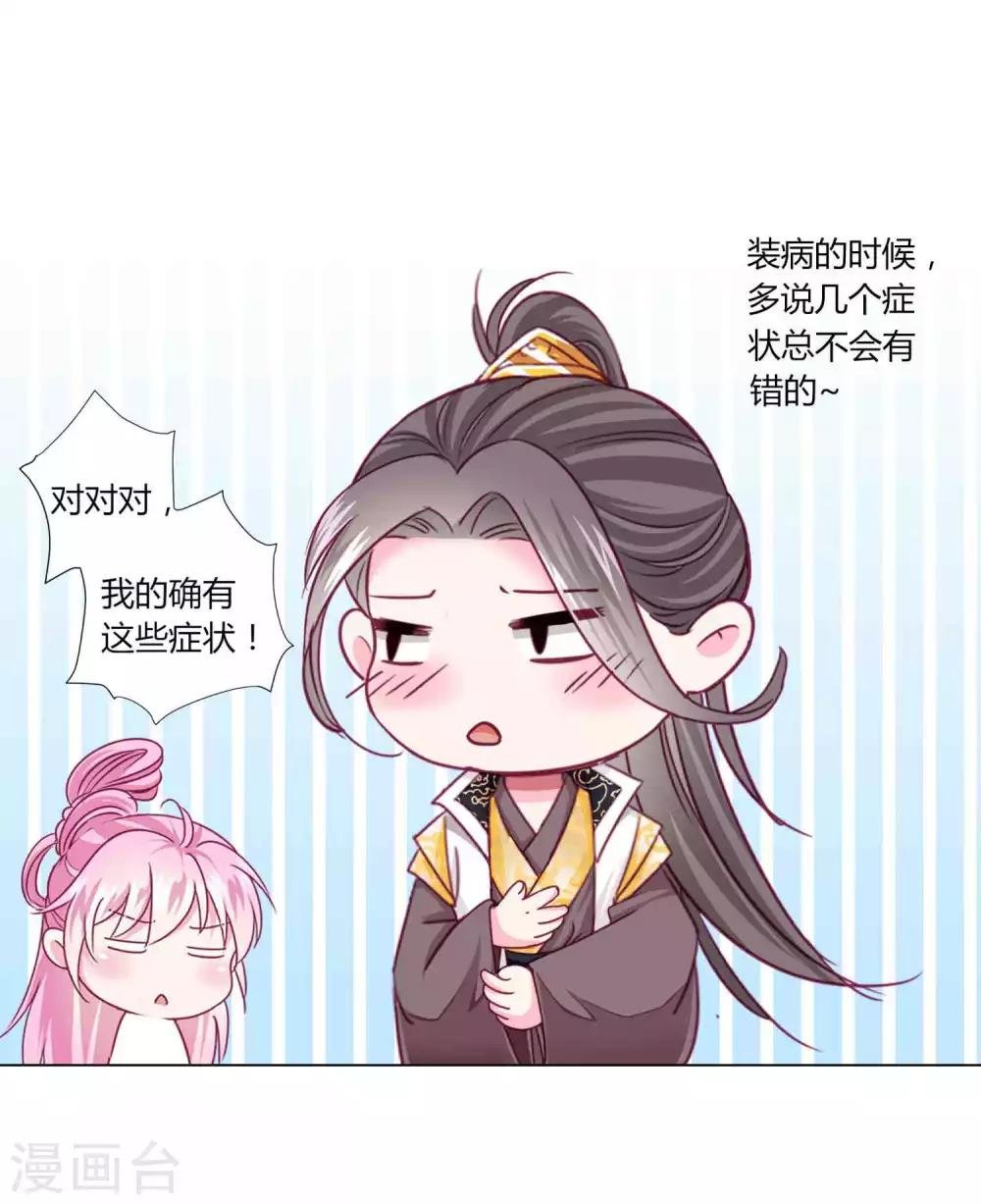 第53话 爱她就要爱她的一切！