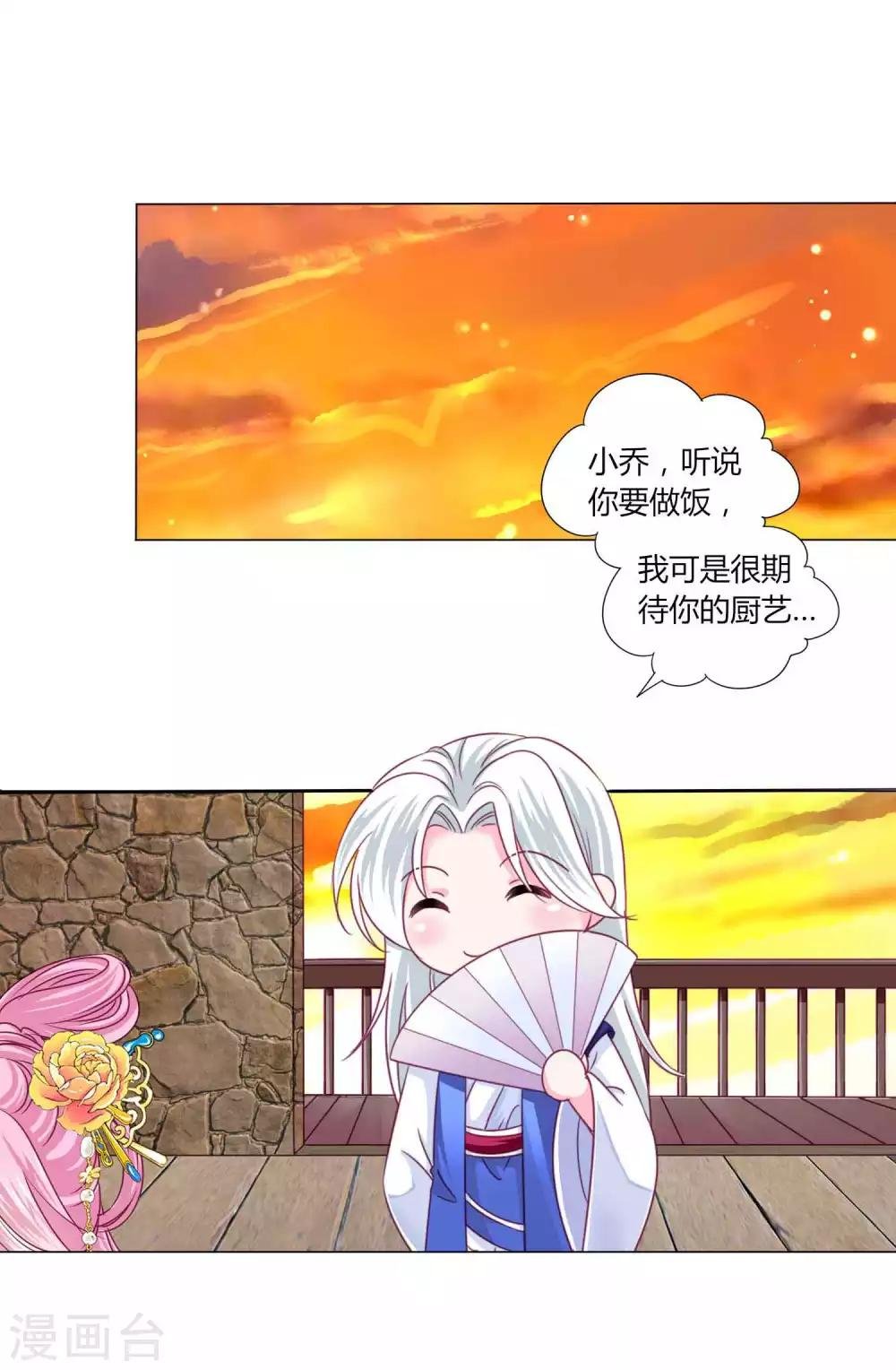 第53话 爱她就要爱她的一切！