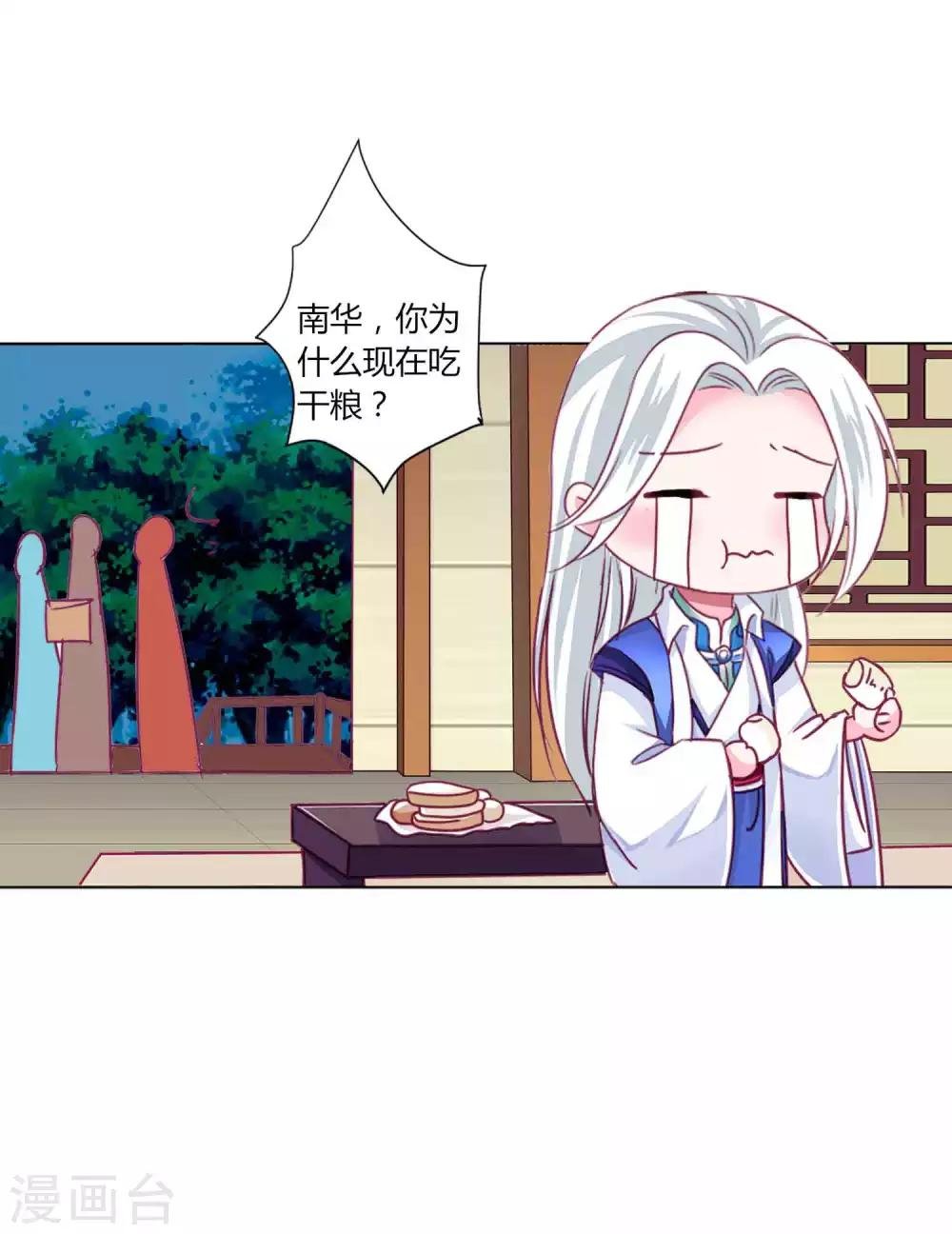 第53话 爱她就要爱她的一切！