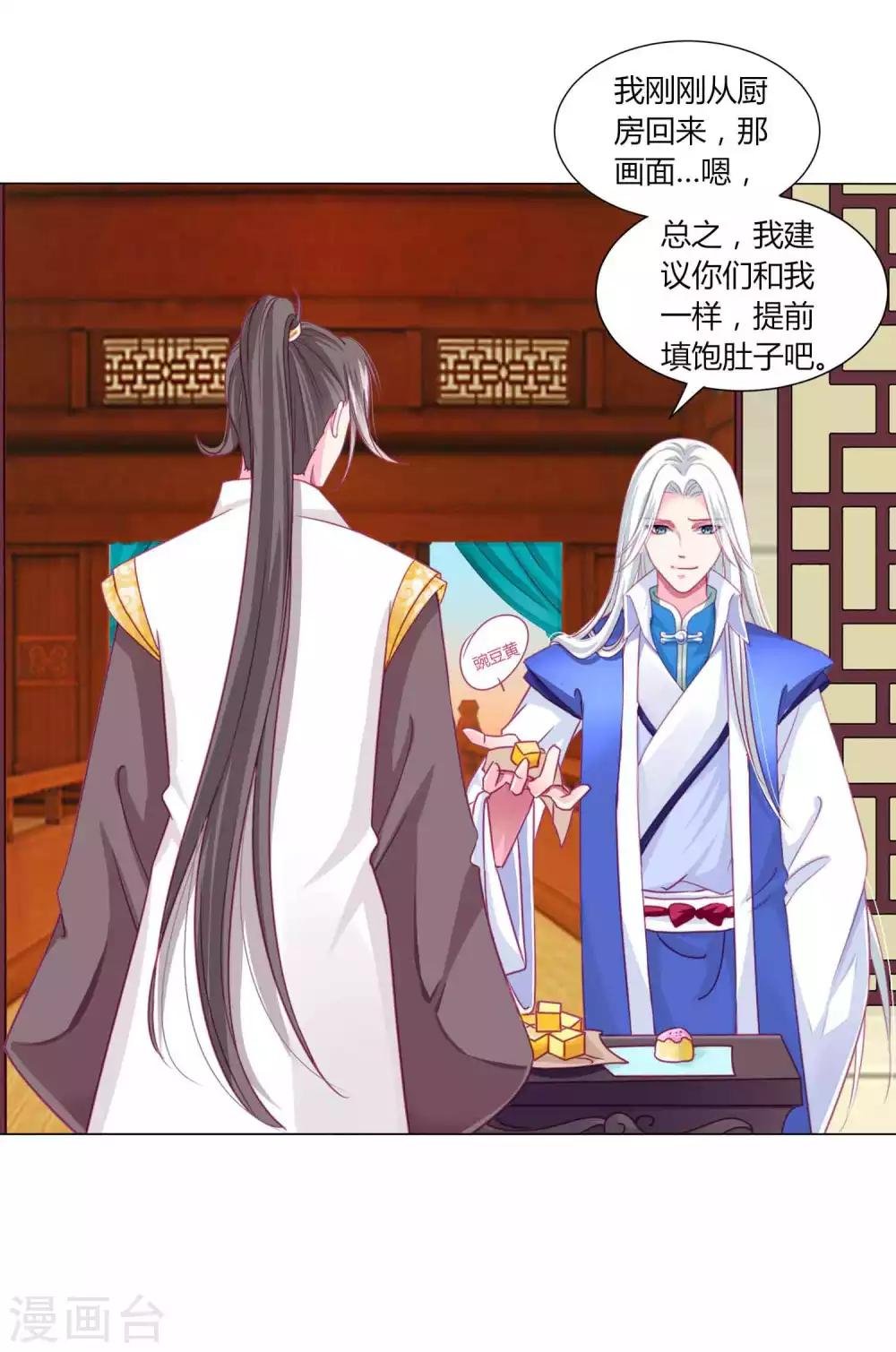 第53话 爱她就要爱她的一切！