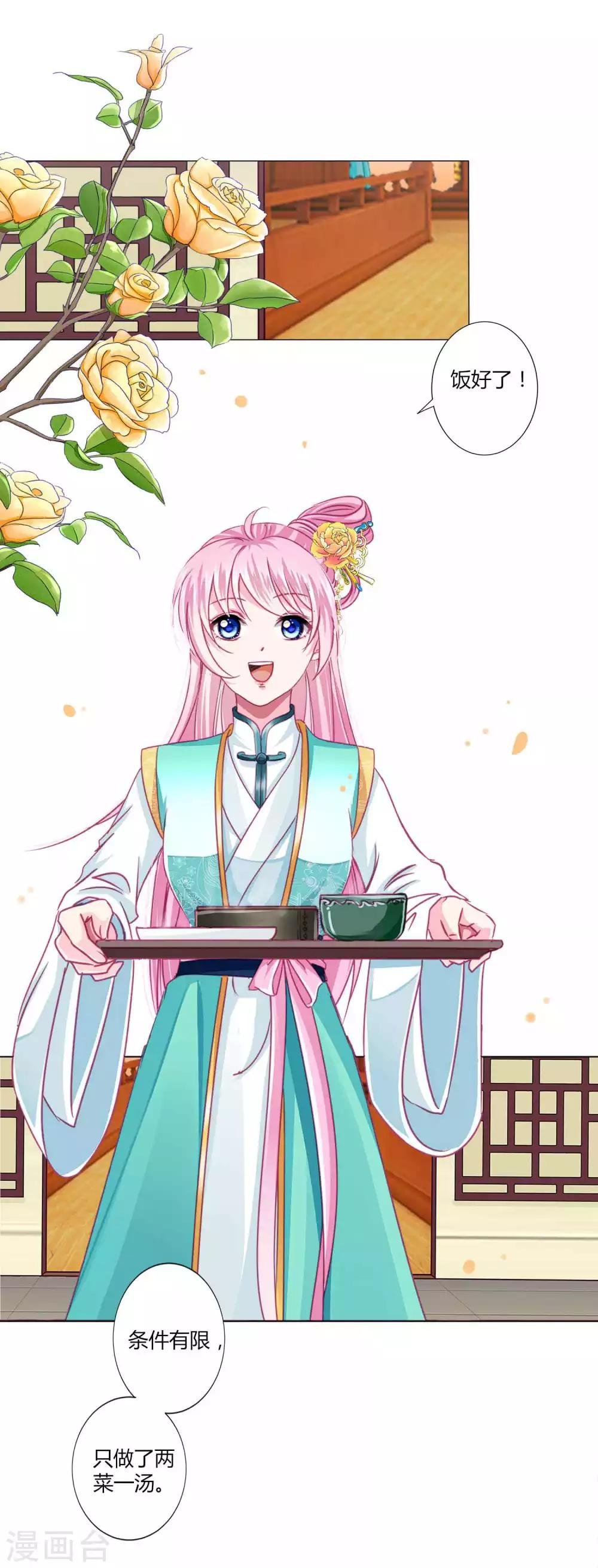 第53话 爱她就要爱她的一切！