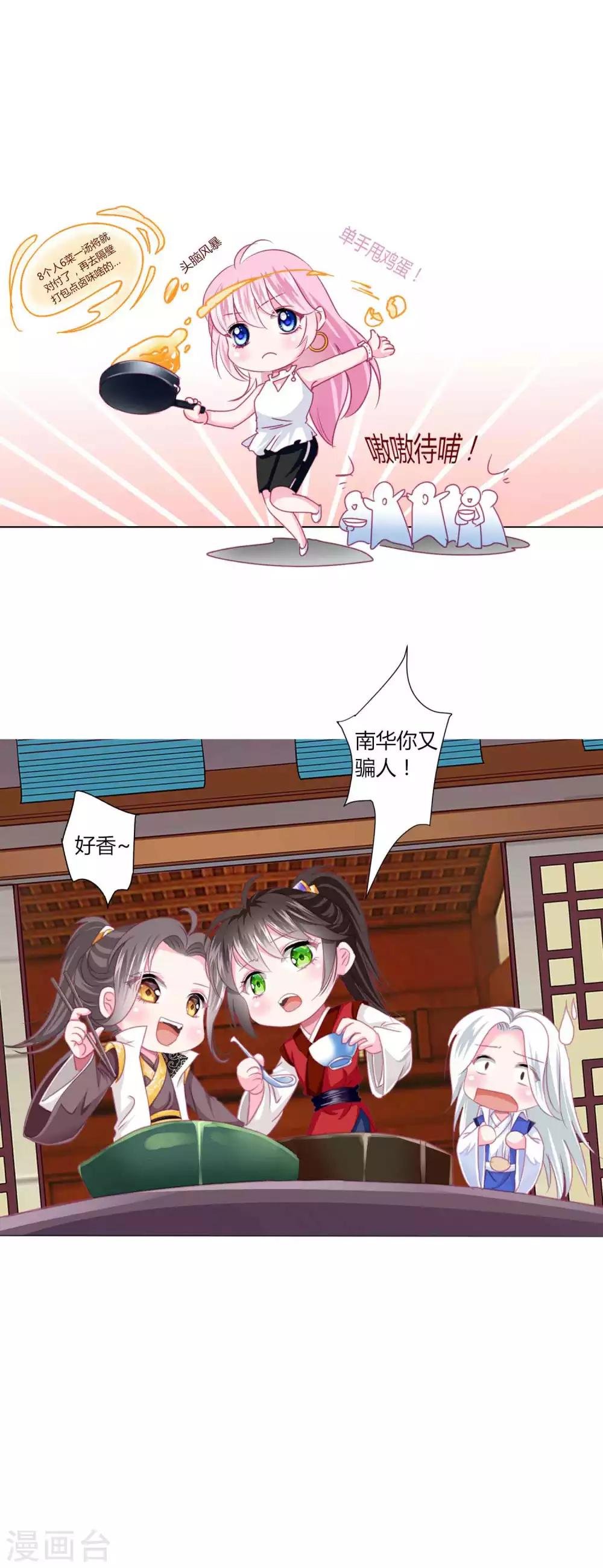 第53话 爱她就要爱她的一切！