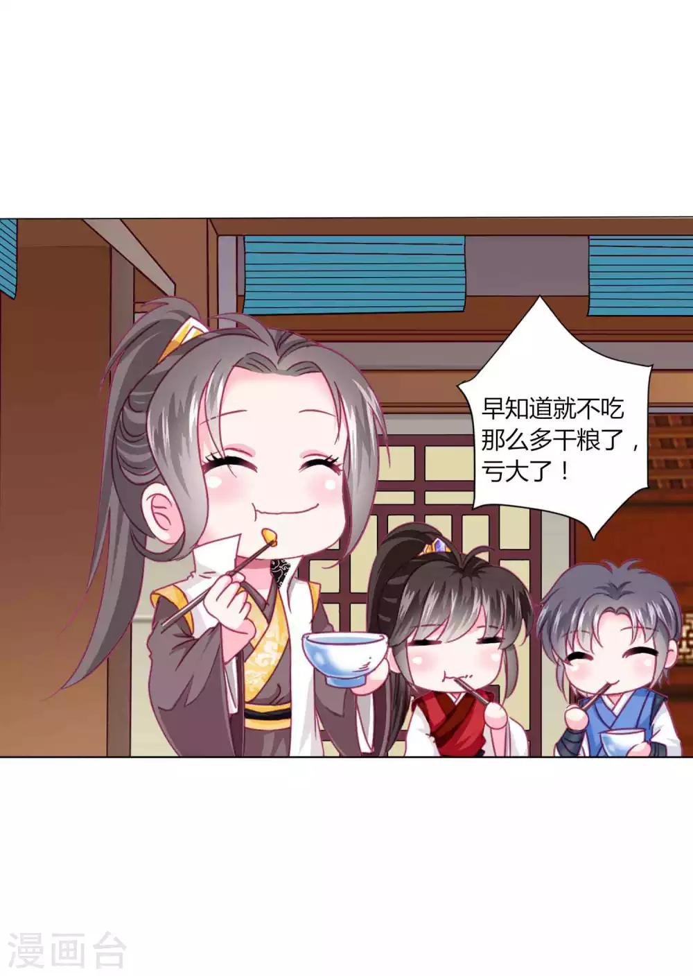 第53话 爱她就要爱她的一切！